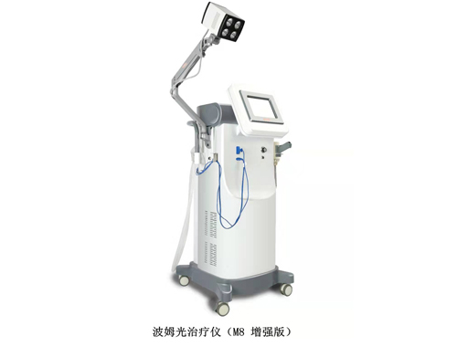 波姆光治療儀(M8增強(qiáng)型）